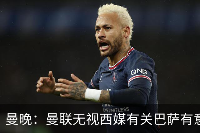 曼晚：曼联无视西媒有关巴萨有意舍什科的报道，并无打算出售他